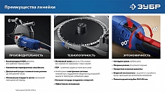 Характеристики бороздоделов Зубр Профессионал ЗШ-П45-2200 ПТК Характеристики бороздоделов Зубр Профессионал ЗШ-П45-2200 ПТК