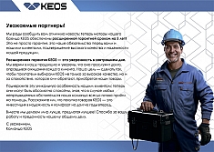 Рассширенная гарантия алмазной сверлильной установки Keos KS-350 Set